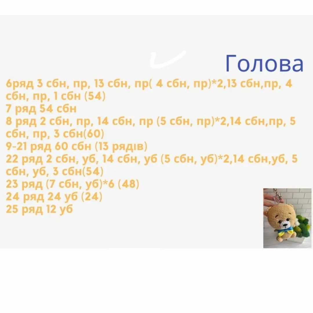 ВЕДМЕЖАТКО: БЕЗКОШТОВНИЙ МК гачком