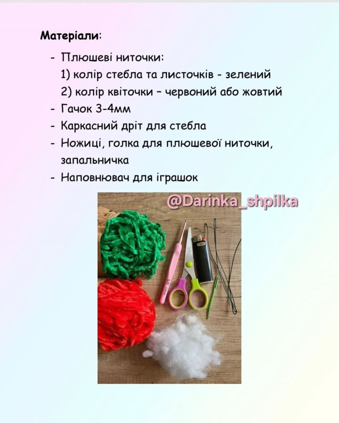 Весняні квіти: схема гачком