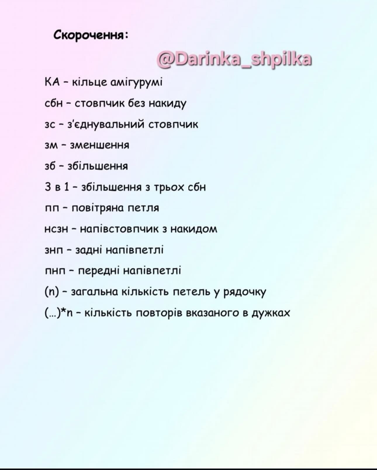 Весняні квіти: схема гачком