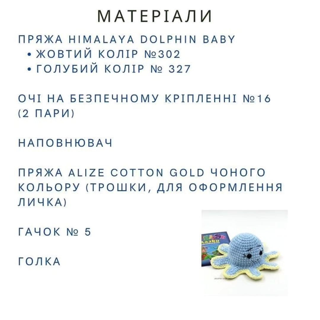 ВОСЬМИНОГ - ХАМЕЛЕОН: БЕСПЛАТНЫЙ МАЙСТЕР-КЛАСС