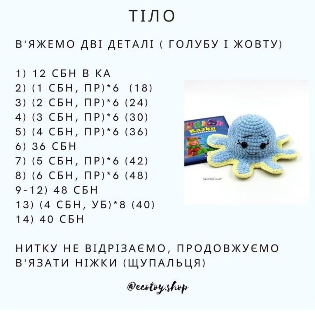 ВОСЬМИНОГ - ХАМЕЛЕОН: БЕСПЛАТНЫЙ МАЙСТЕР-КЛАСС
