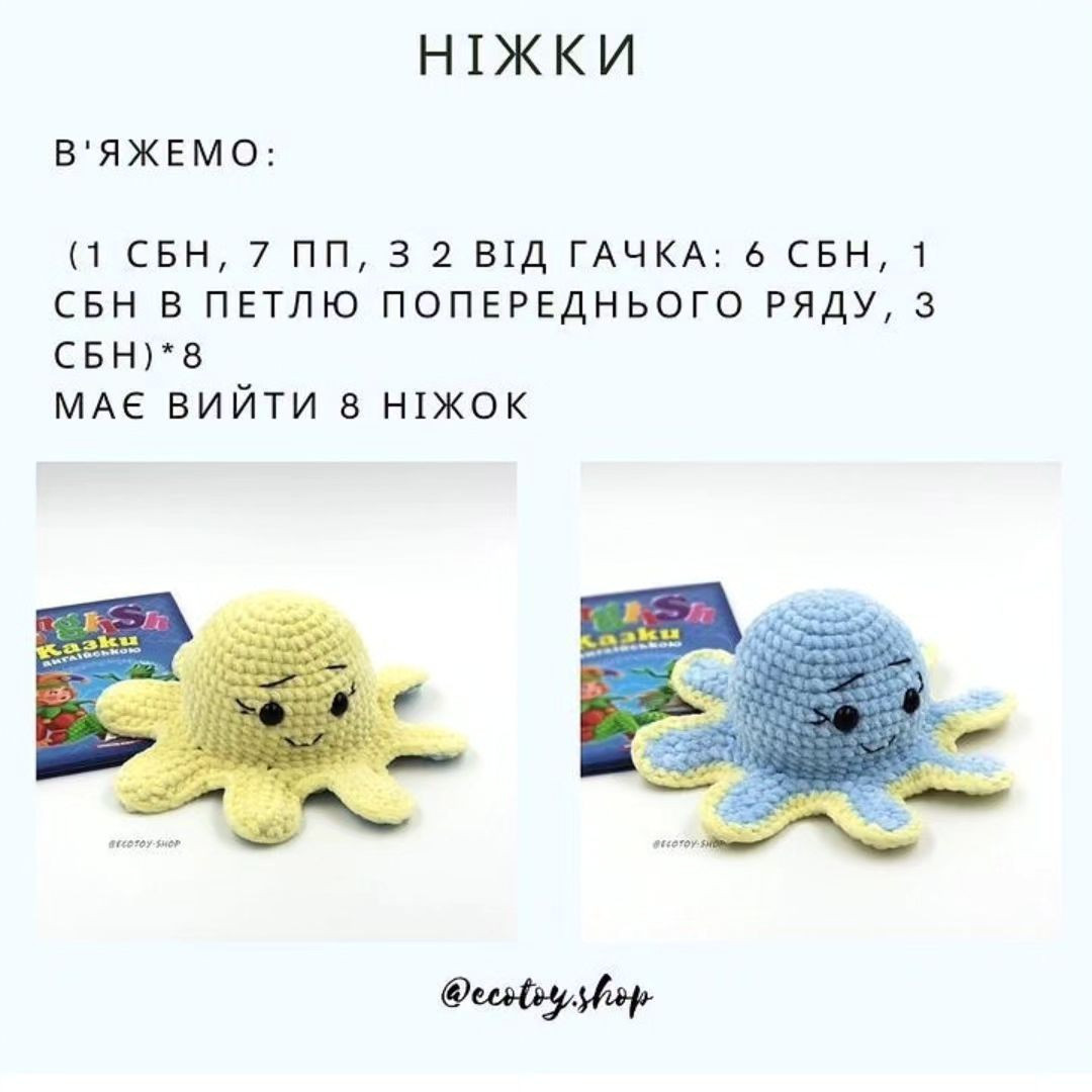 ВОСЬМИНОГ - ХАМЕЛЕОН: БЕСПЛАТНЫЙ МАЙСТЕР-КЛАСС