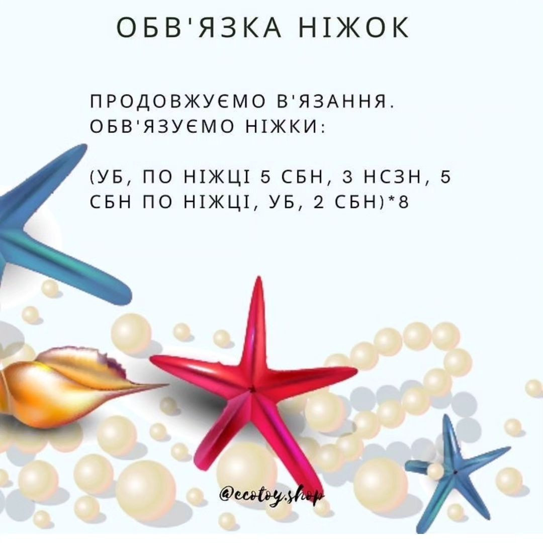 ВОСЬМИНОГ - ХАМЕЛЕОН: БЕСПЛАТНЫЙ МАЙСТЕР-КЛАСС