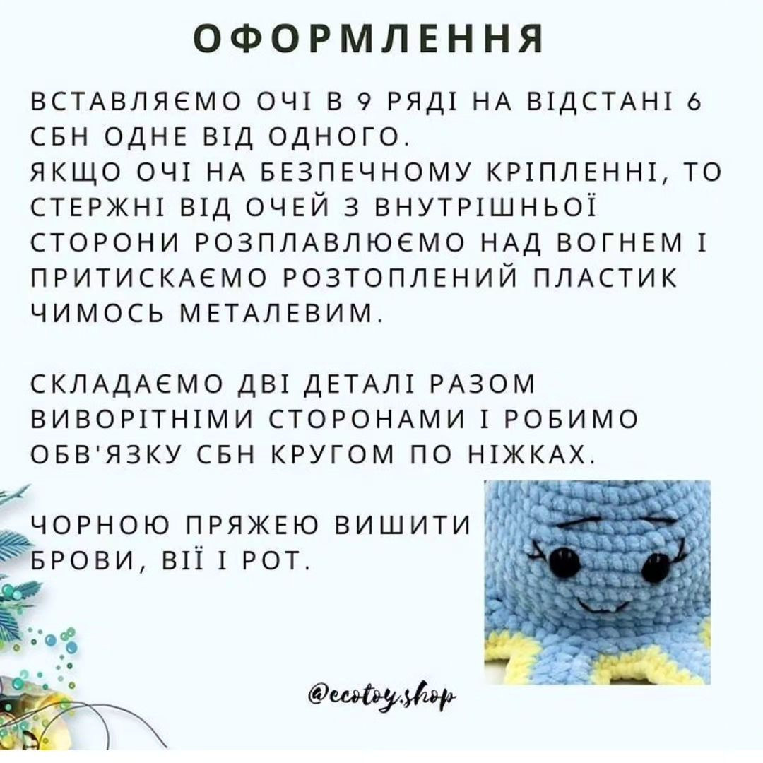 ВОСЬМИНОГ - ХАМЕЛЕОН: БЕСПЛАТНЫЙ МАЙСТЕР-КЛАСС