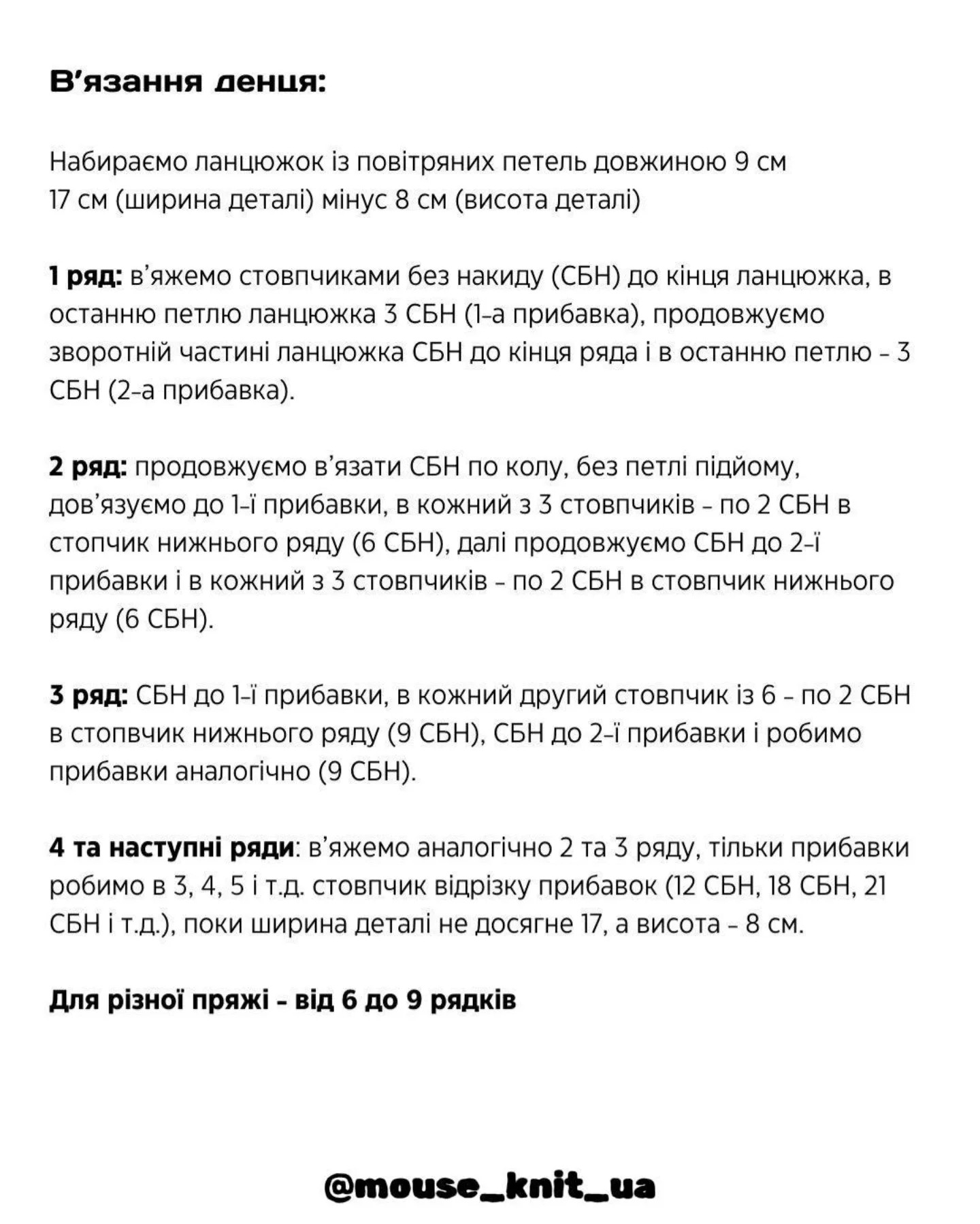 В'язані гачком тримачі для окулярів: милі тваринки