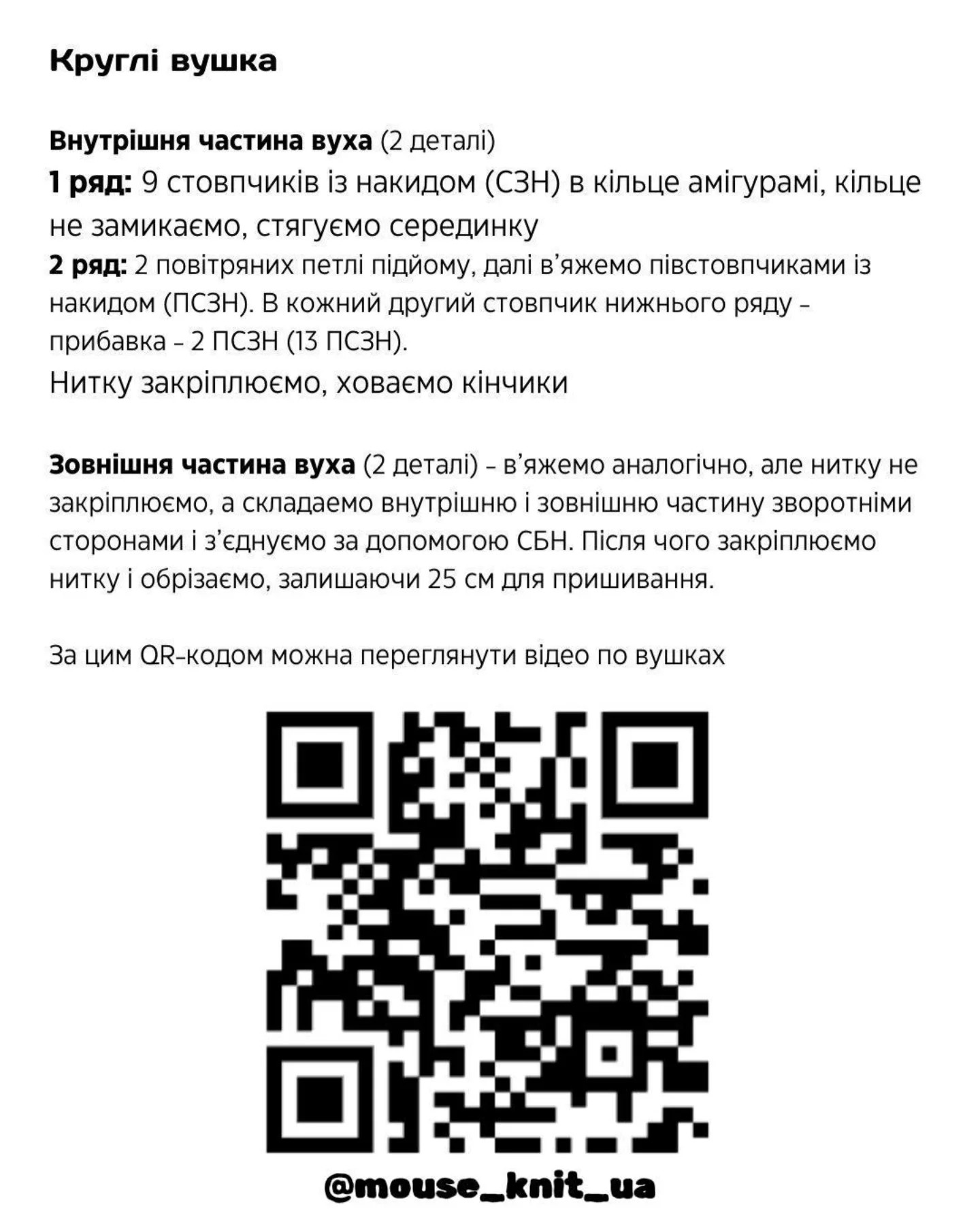 В'язані гачком тримачі для окулярів: милі тваринки