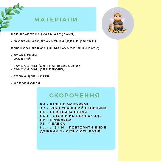 В'язані серця: безкоштовний опис схеми