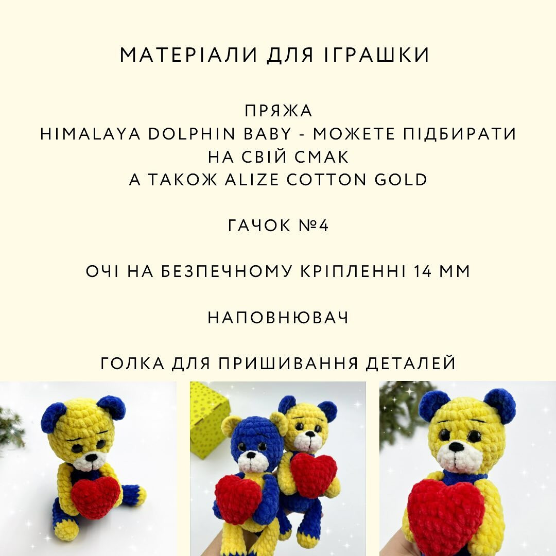 В'язані ведмедики-валентинки з сердечками.
