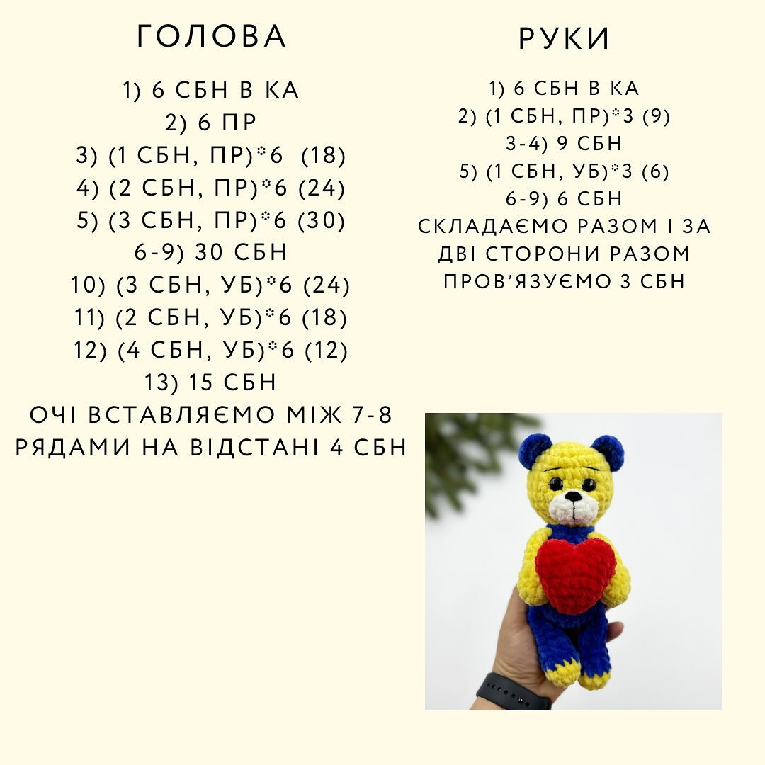 В'язані ведмедики-валентинки з сердечками.