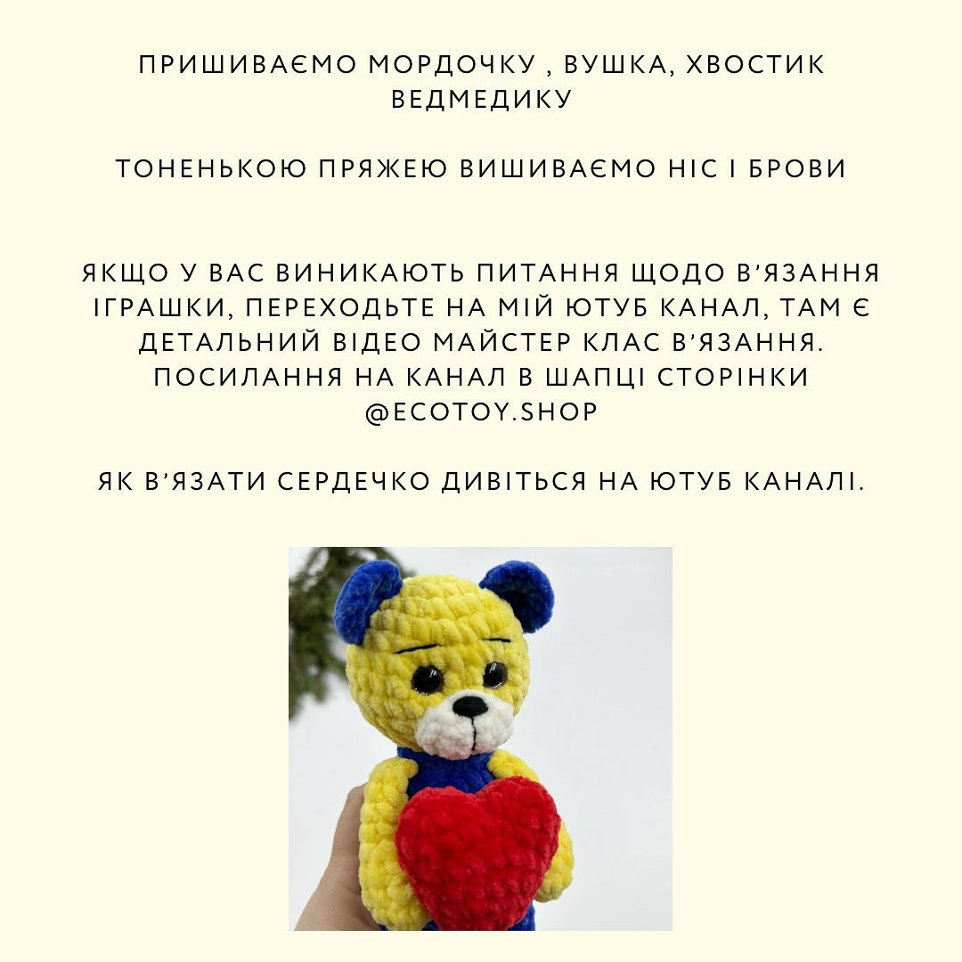 В'язані ведмедики-валентинки з сердечками.