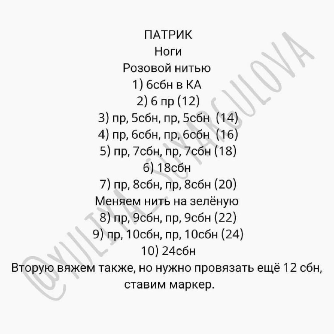 Вязание крючком: схема для игрушки розовой звезды