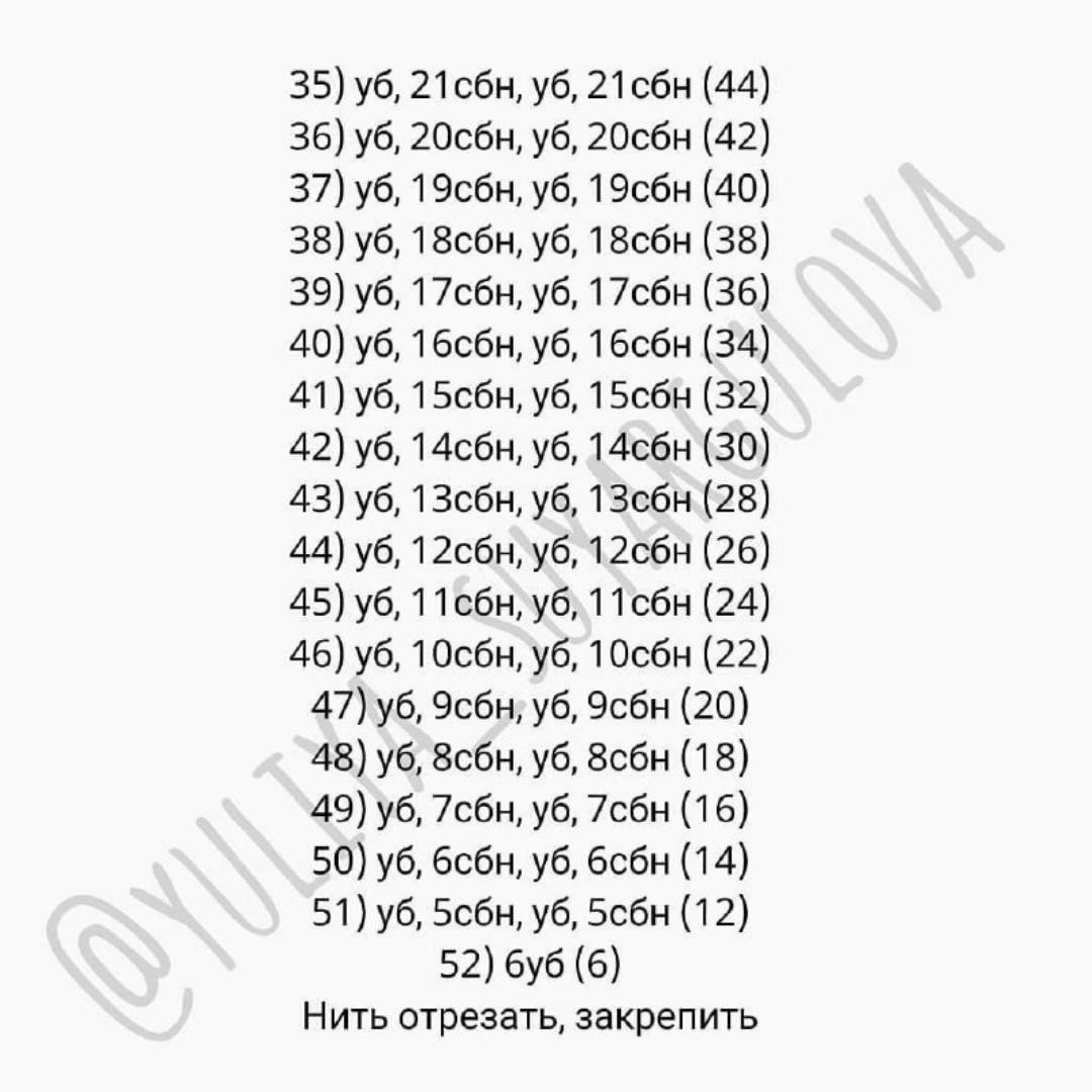 Вязание крючком: схема для игрушки розовой звезды