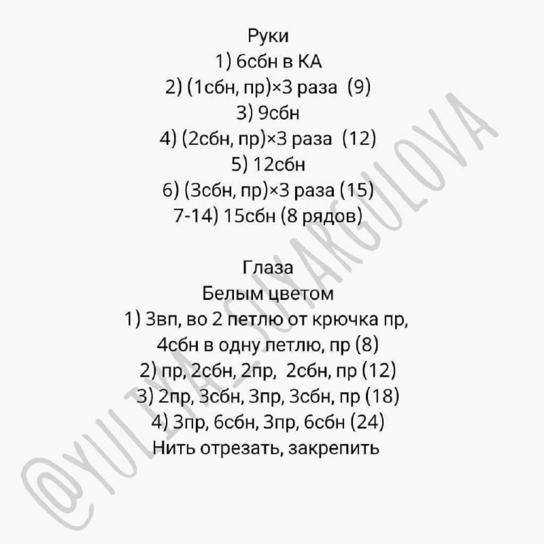 Вязание крючком: схема для игрушки розовой звезды
