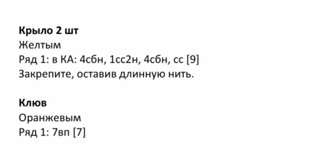 Вязание утят амигуруми: схема для начинающих мастеров