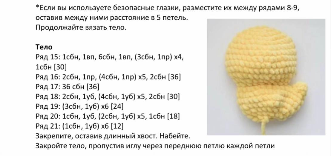 Вязание утят амигуруми: схема для начинающих мастеров