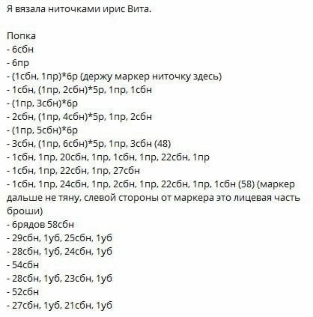 Яркая брошь из пряжи в форме кошачьего хвоста на свитшоте
