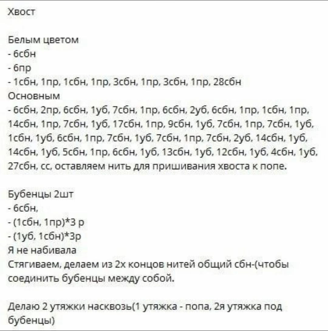Яркая брошь из пряжи в форме кошачьего хвоста на свитшоте
