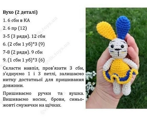 Зайчики-українці: схема в'язання гачком