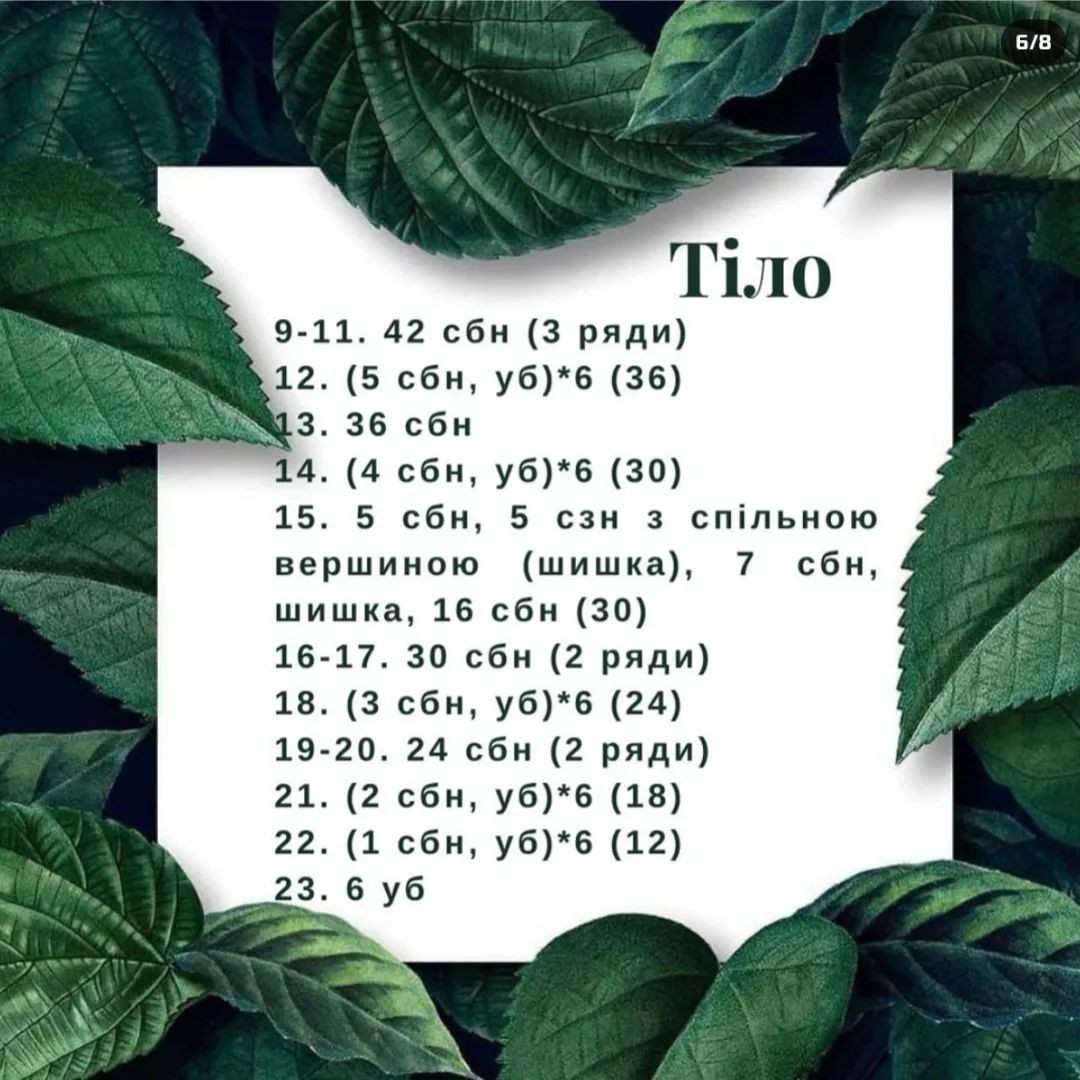 Жабка: безкоштовний схема гачком