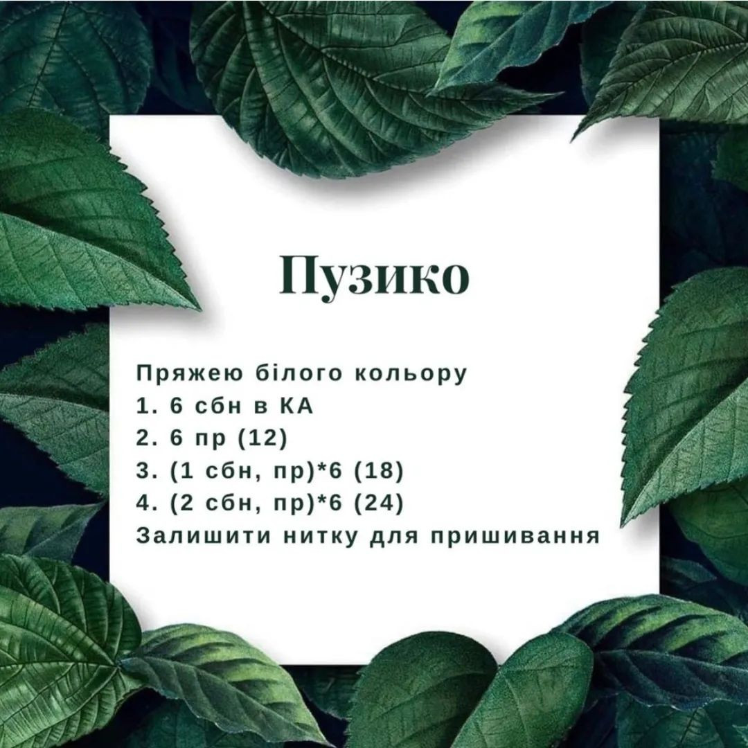 Жабка: безкоштовний схеми гачком