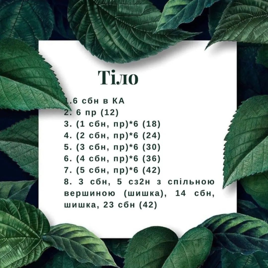 Жабка: безкоштовний схеми гачком