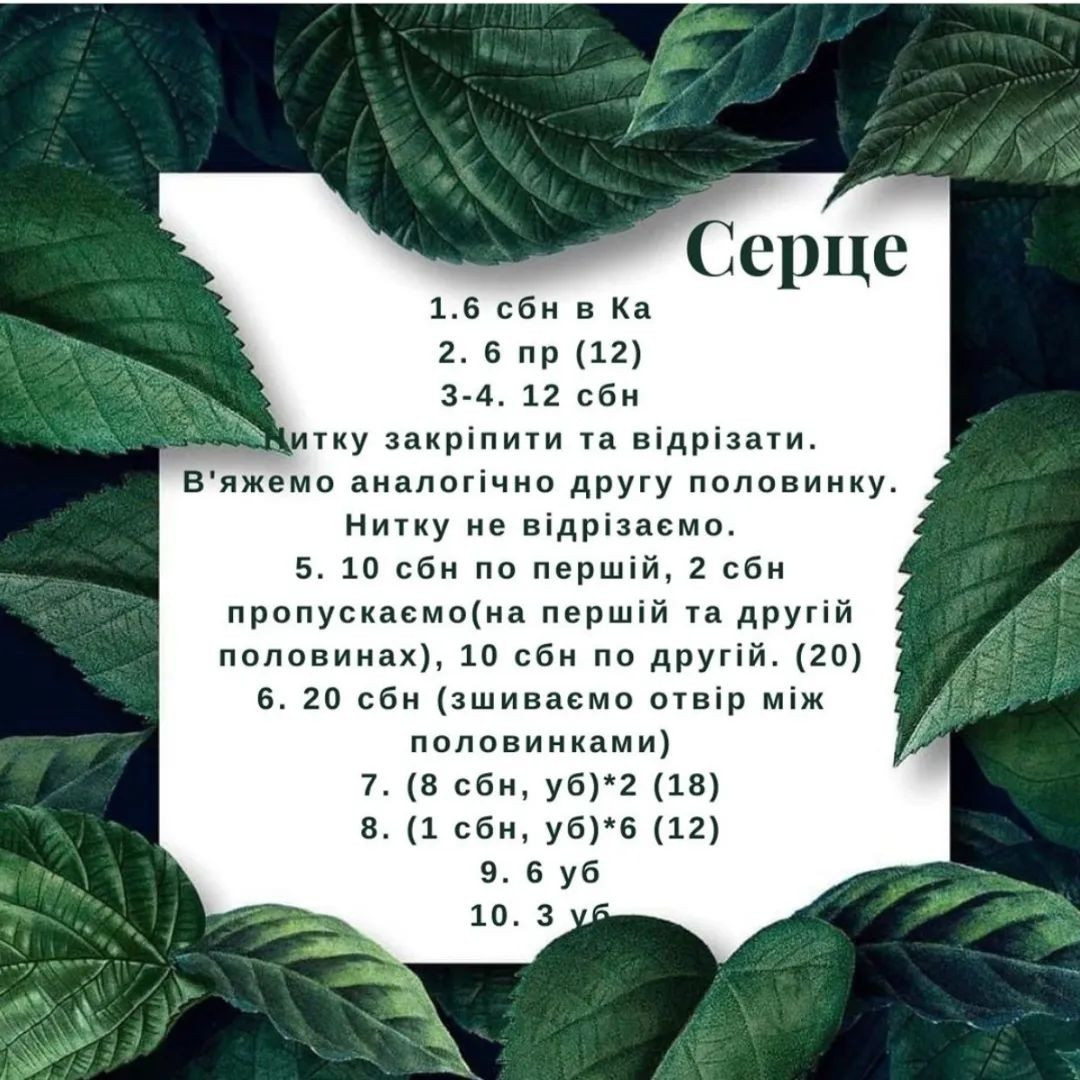 Жабка: безкоштовний схеми гачком