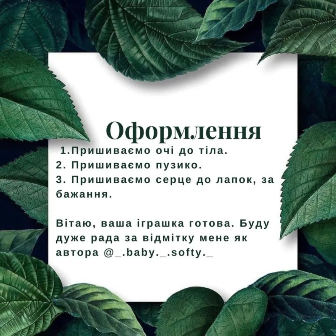 Жабка: безкоштовний схеми гачком