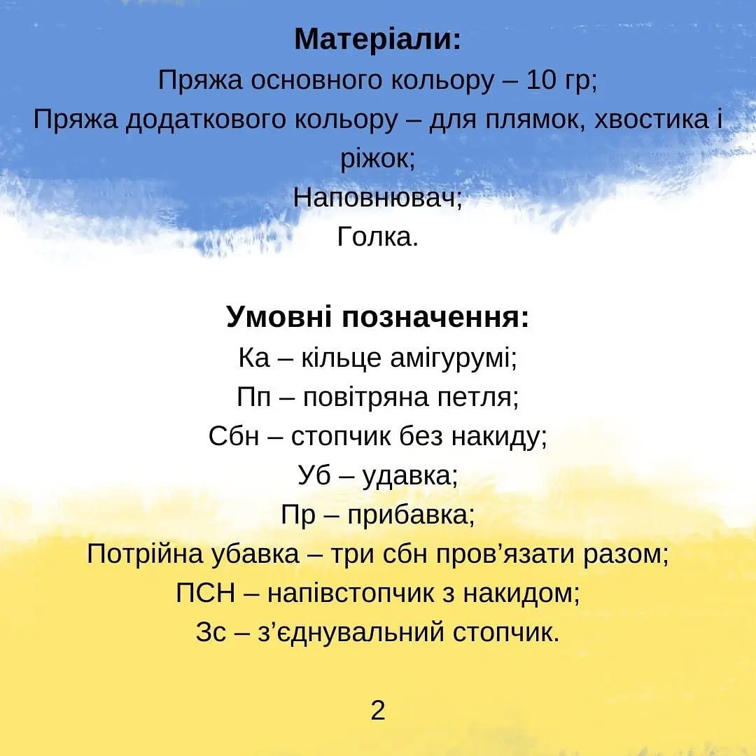 Жірафи: безкоштовний схеми гачка