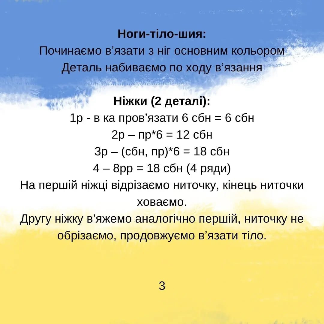 Жірафи: безкоштовний схеми гачка