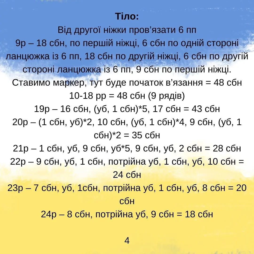 Жірафи: безкоштовний схеми гачка