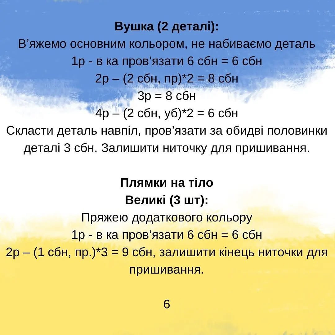 Жірафи: безкоштовний схеми гачка