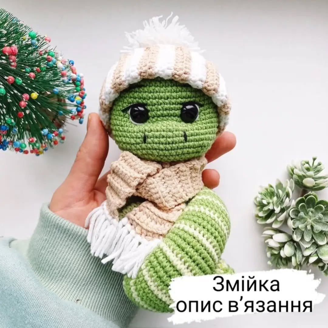 Змійка гачком: схема та опис