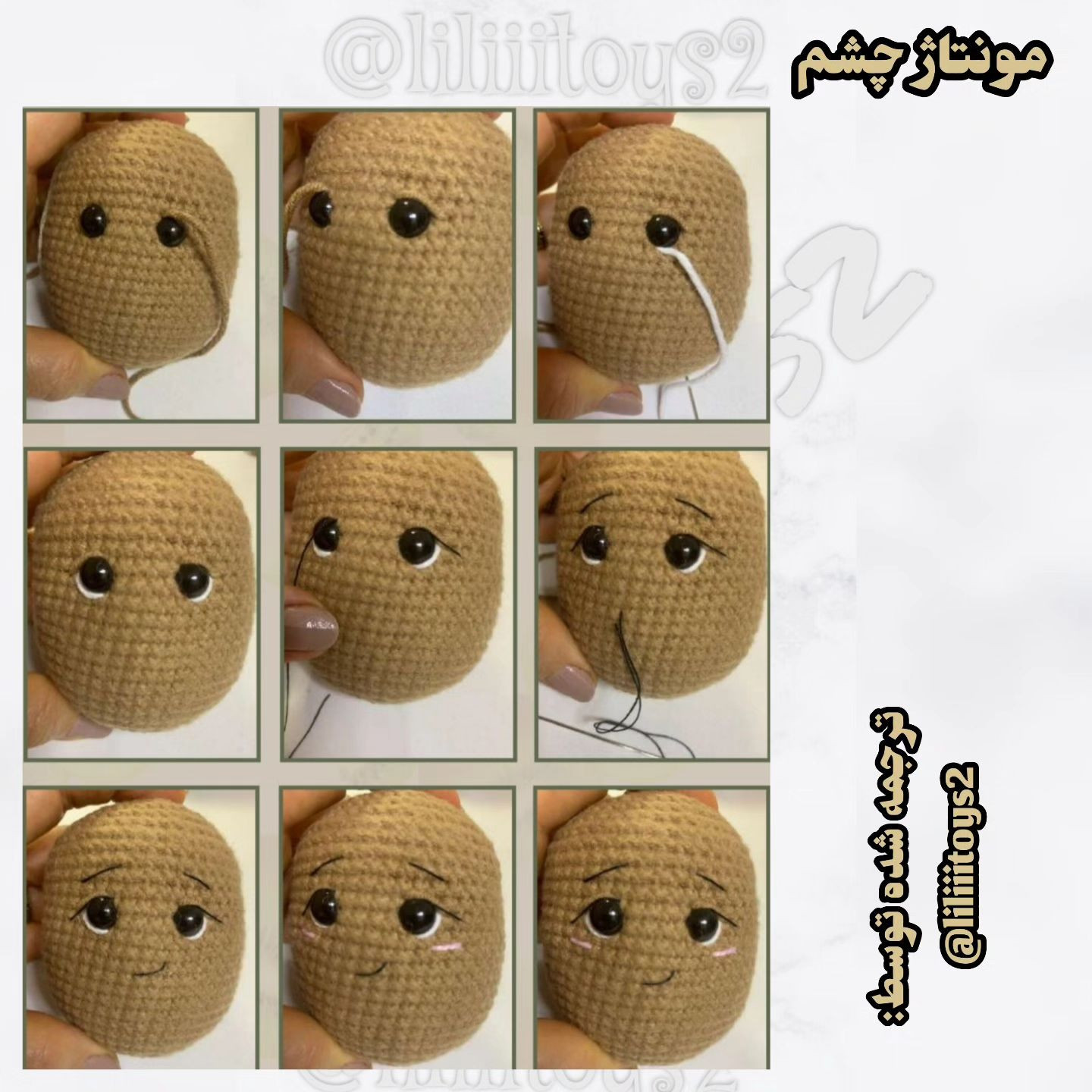 آموزش بافت عروسک قلاب بافی با کلاه پوم پوم