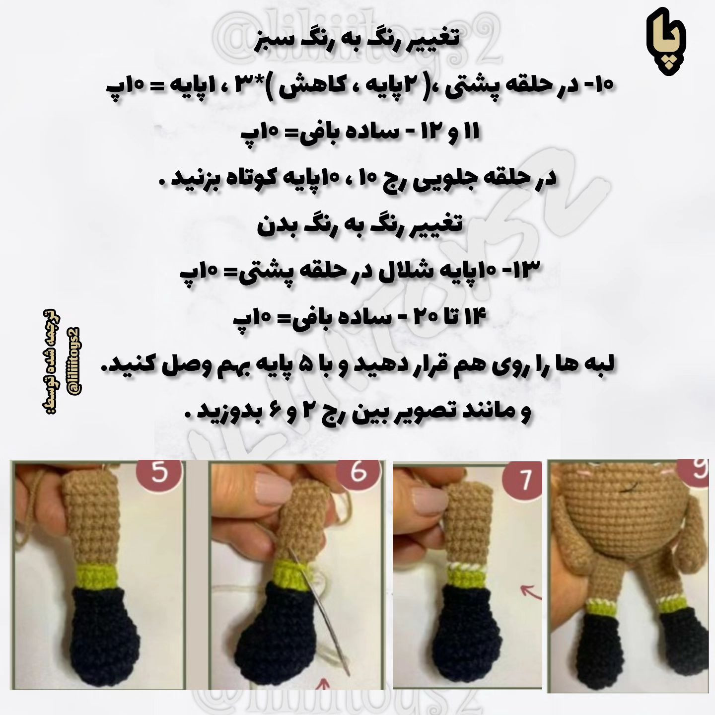 آموزش بافت عروسک قلاب بافی با کلاه پوم پوم