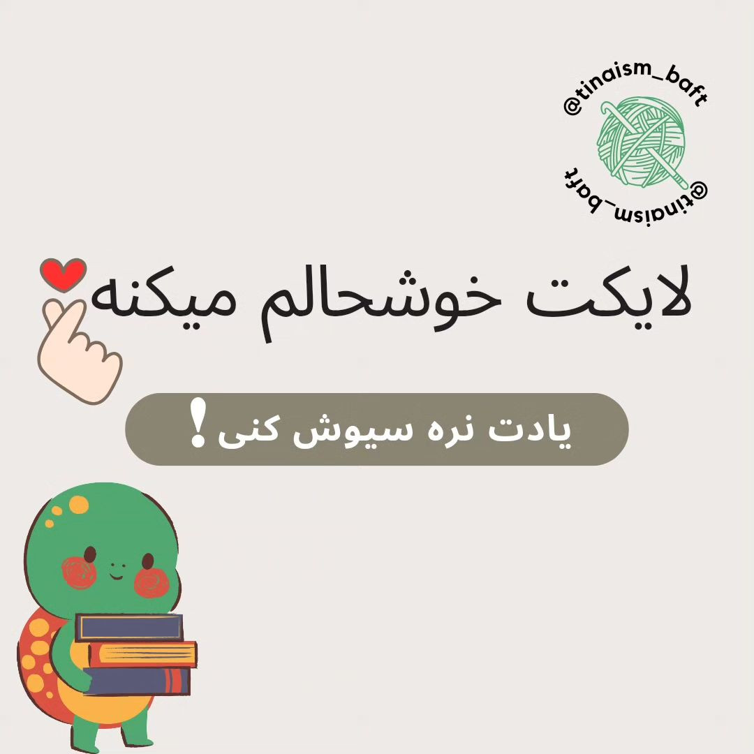 آموزش بافت عروسک قلاب‌بافی: راهنمای کامل برای مبتدیان