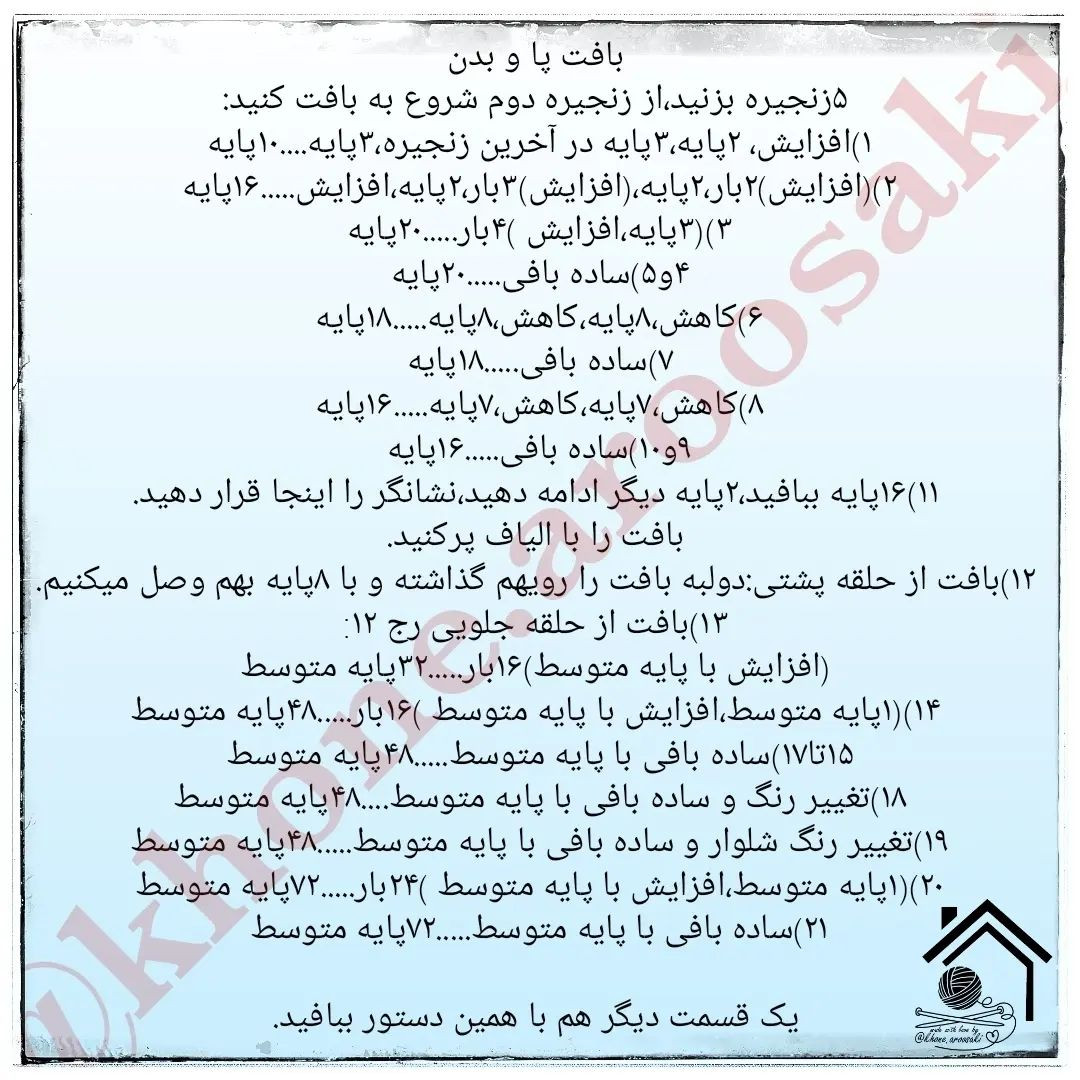 الگوی قلاب‌بافی عروسک خرگوش با لباس صورتی