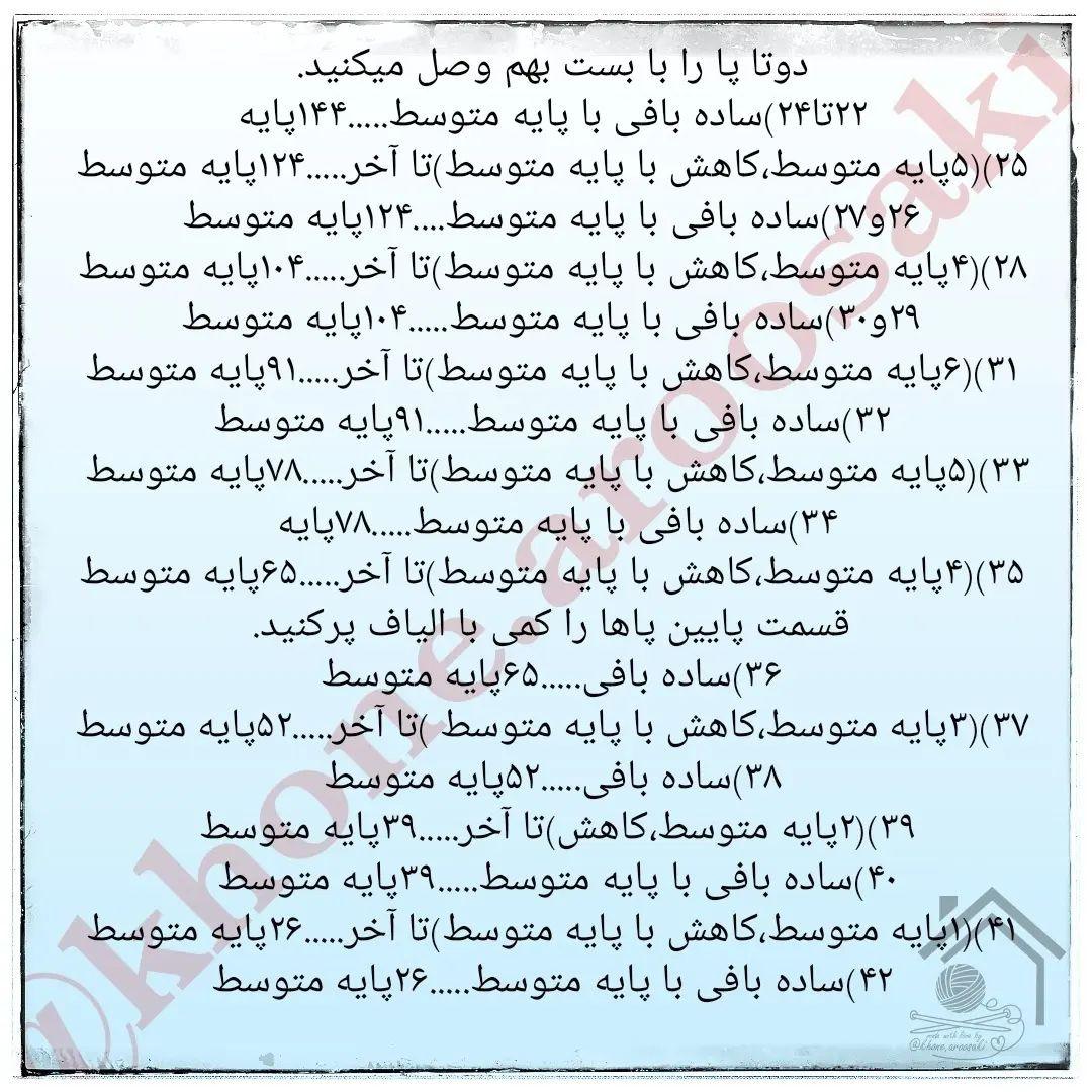 الگوی قلاب‌بافی عروسک خرگوش با لباس صورتی
