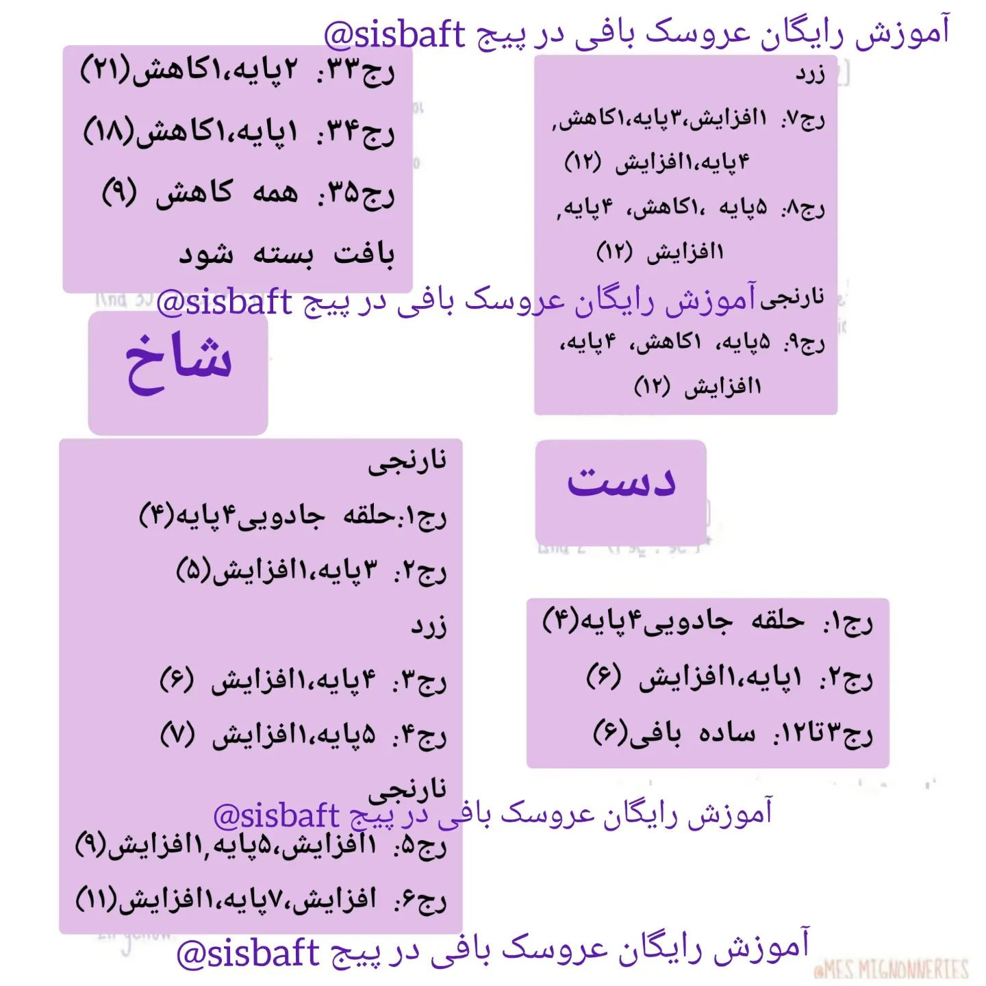 بافتنی هیولاهای بامزه: الگوی رایگان برای مبتدی‌ها