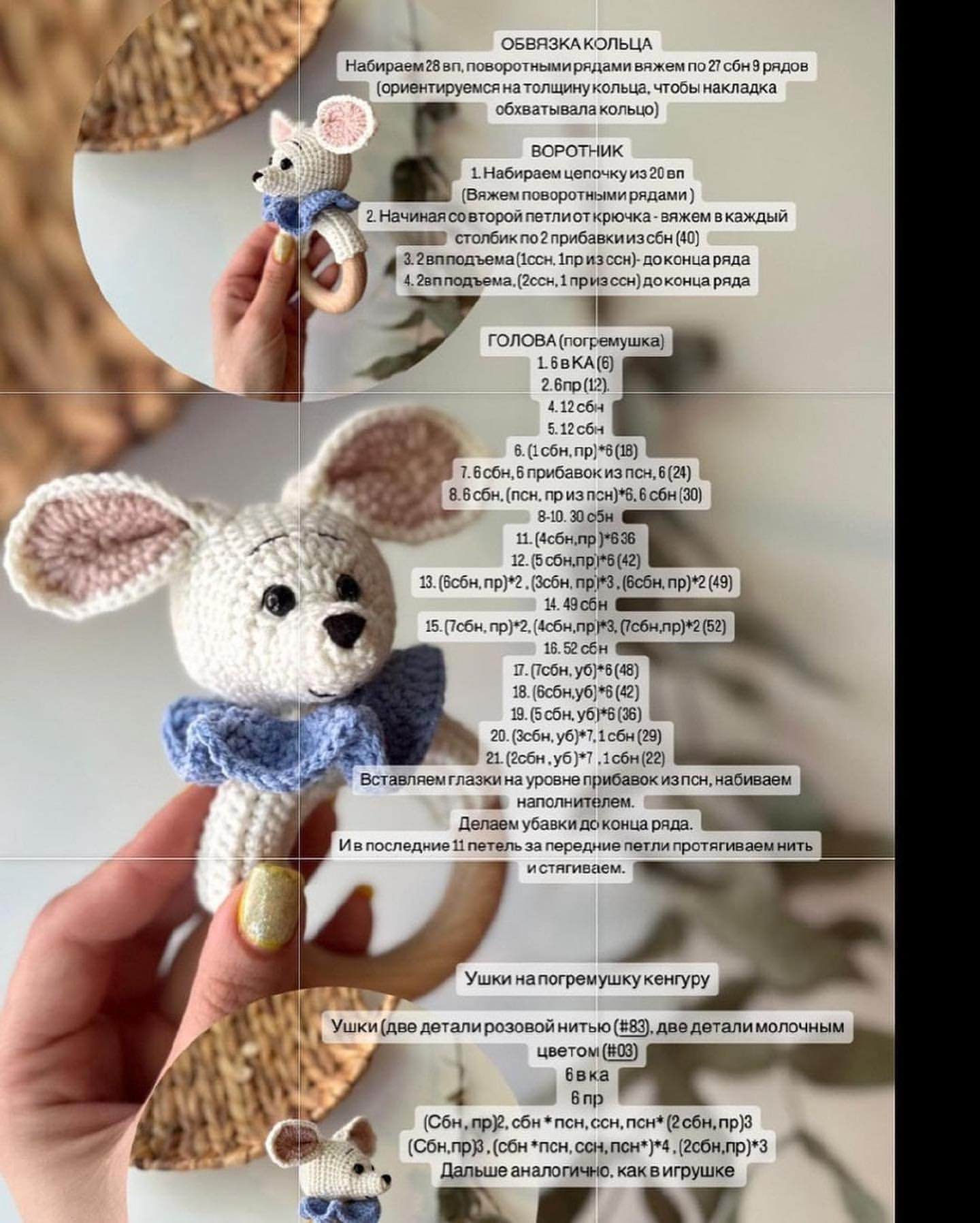 Бесплатная схема вязания игрушек мышек амигуруми