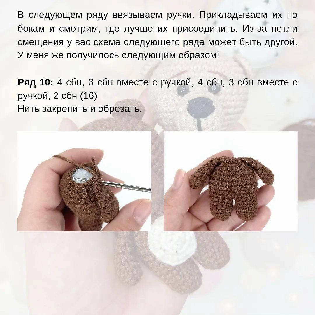 Бесплатная схема вязания крючком для милых медвежат