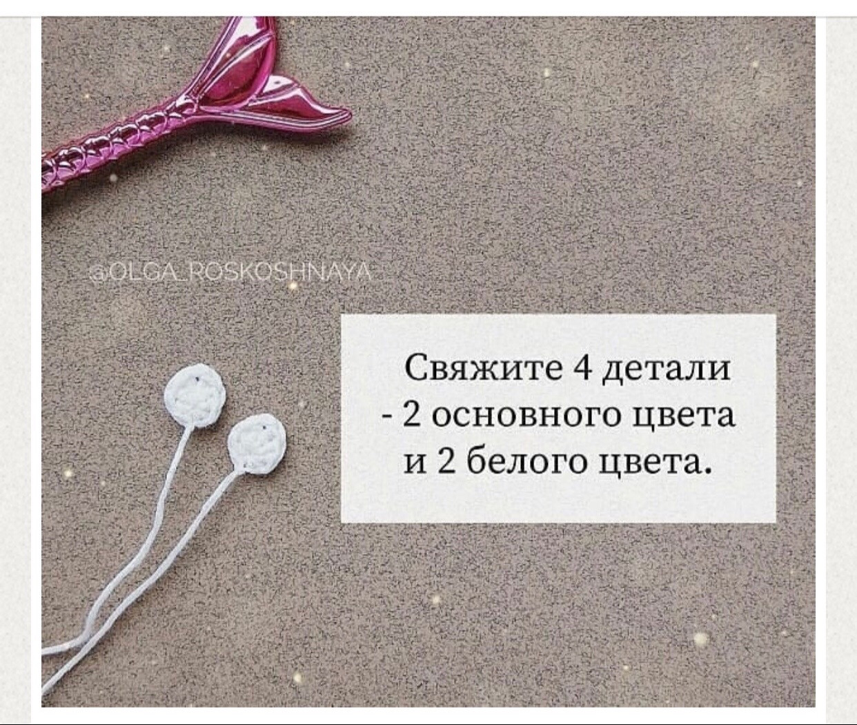 Бесплатная схема вязания крючком для очаровательных нарвалов