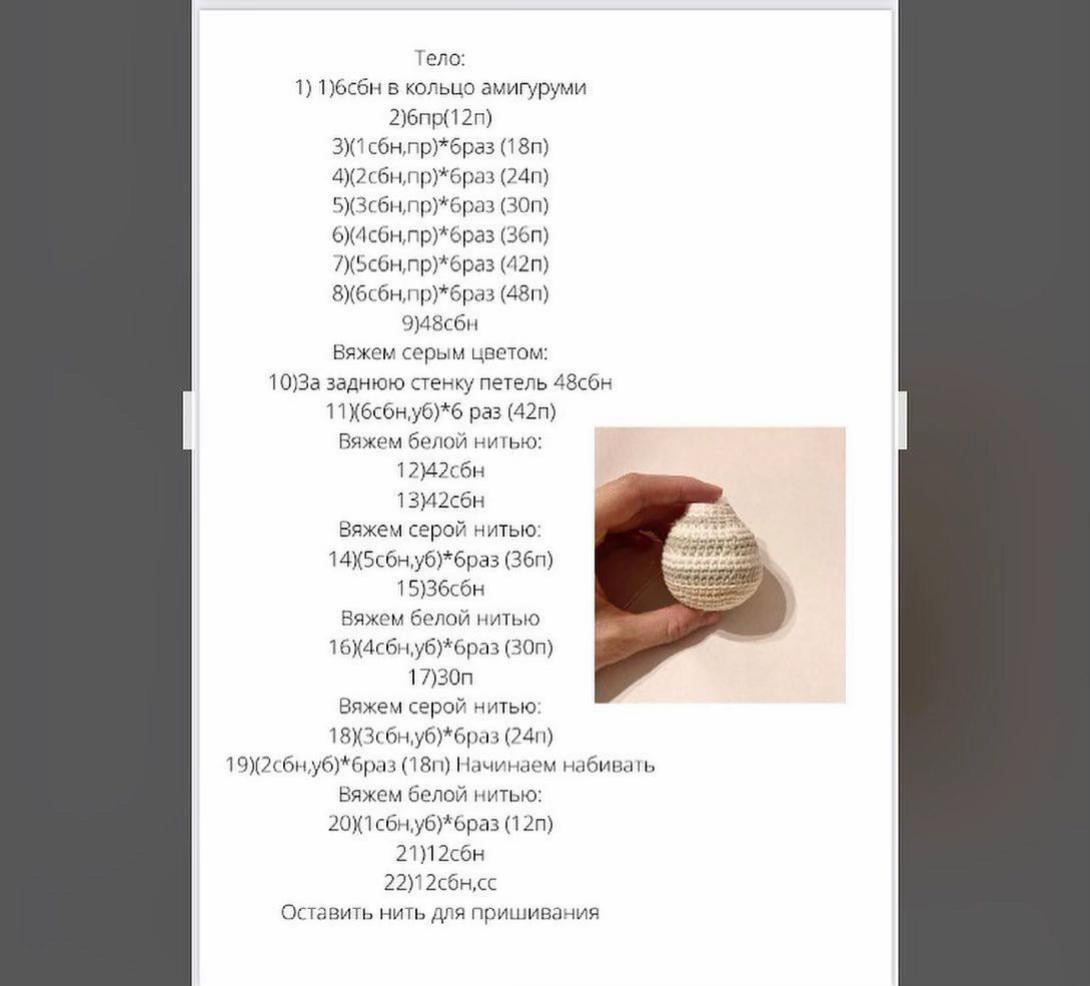 Бесплатная схема вязания милой куклы-котика Люси