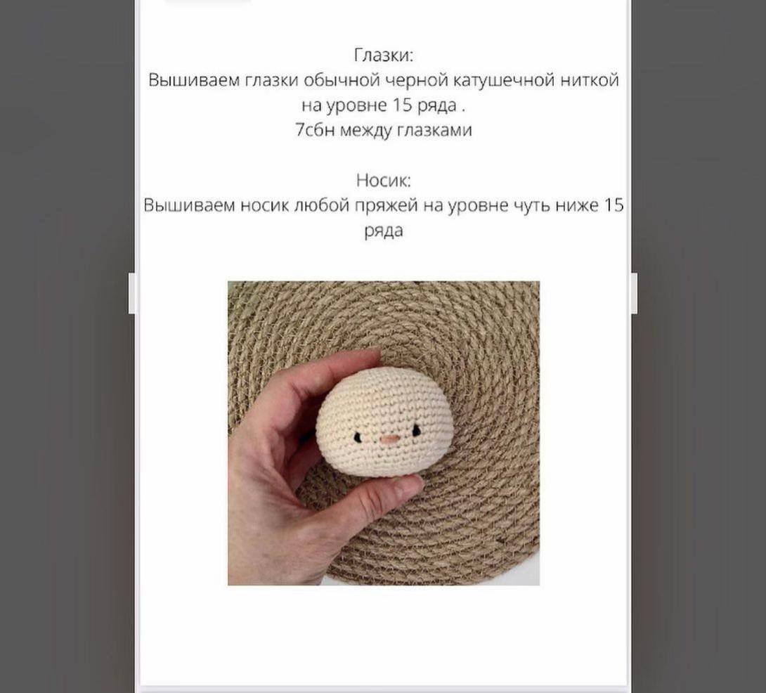 Бесплатная схема вязания милой куклы-котика Люси