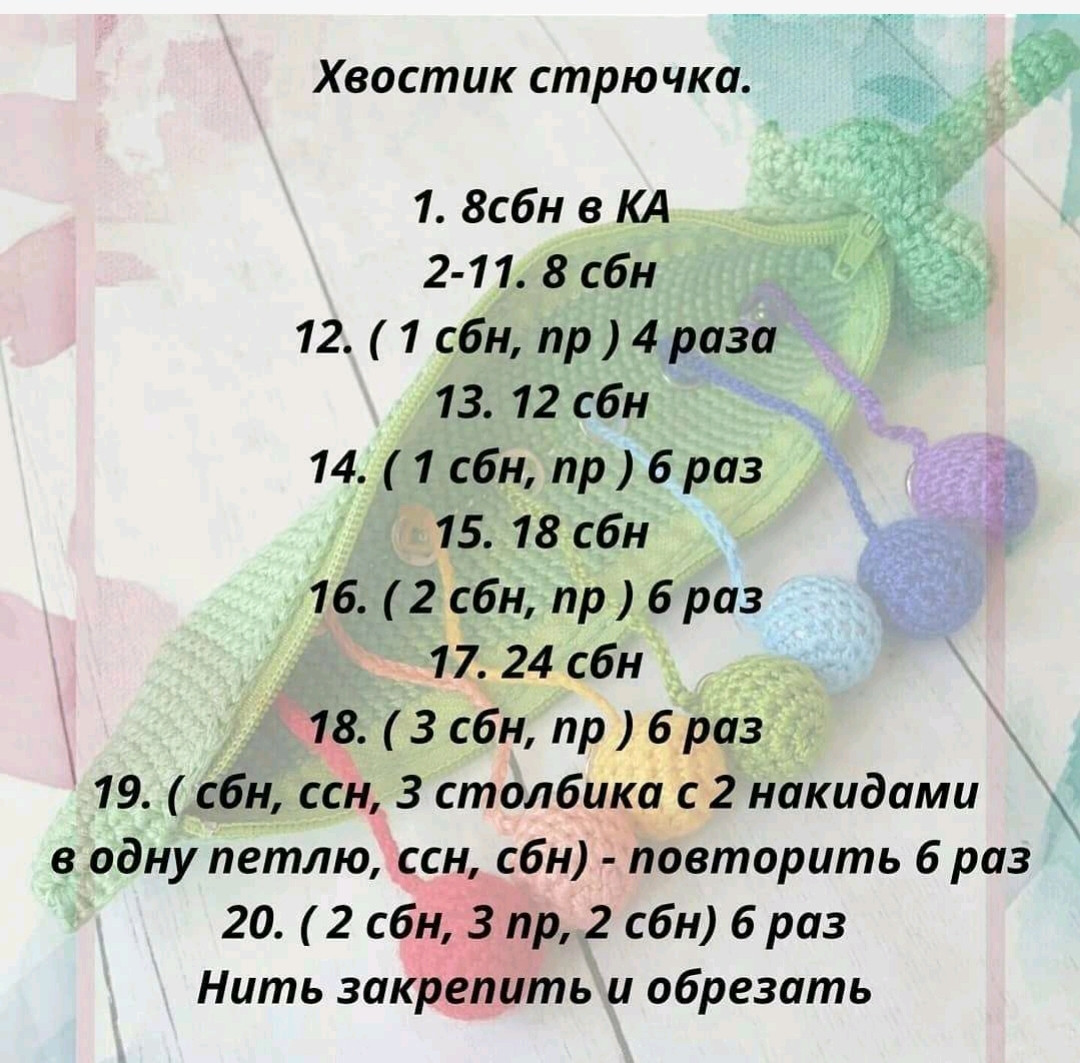 Бесплатное описание вязания: горошек с радужными шариками
