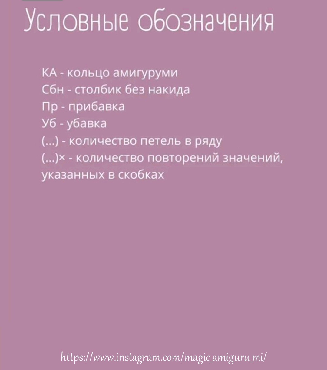 Бесплатное описание вязания крючком милого кролика с цветком