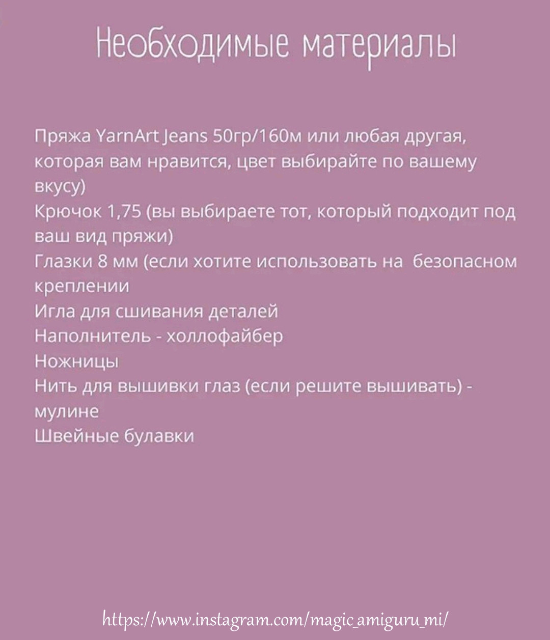 Бесплатное описание вязания крючком милого кролика с цветком