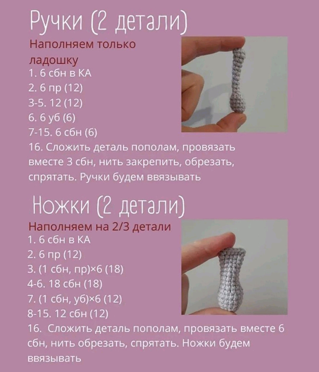 Бесплатное описание вязания крючком милого кролика с цветком