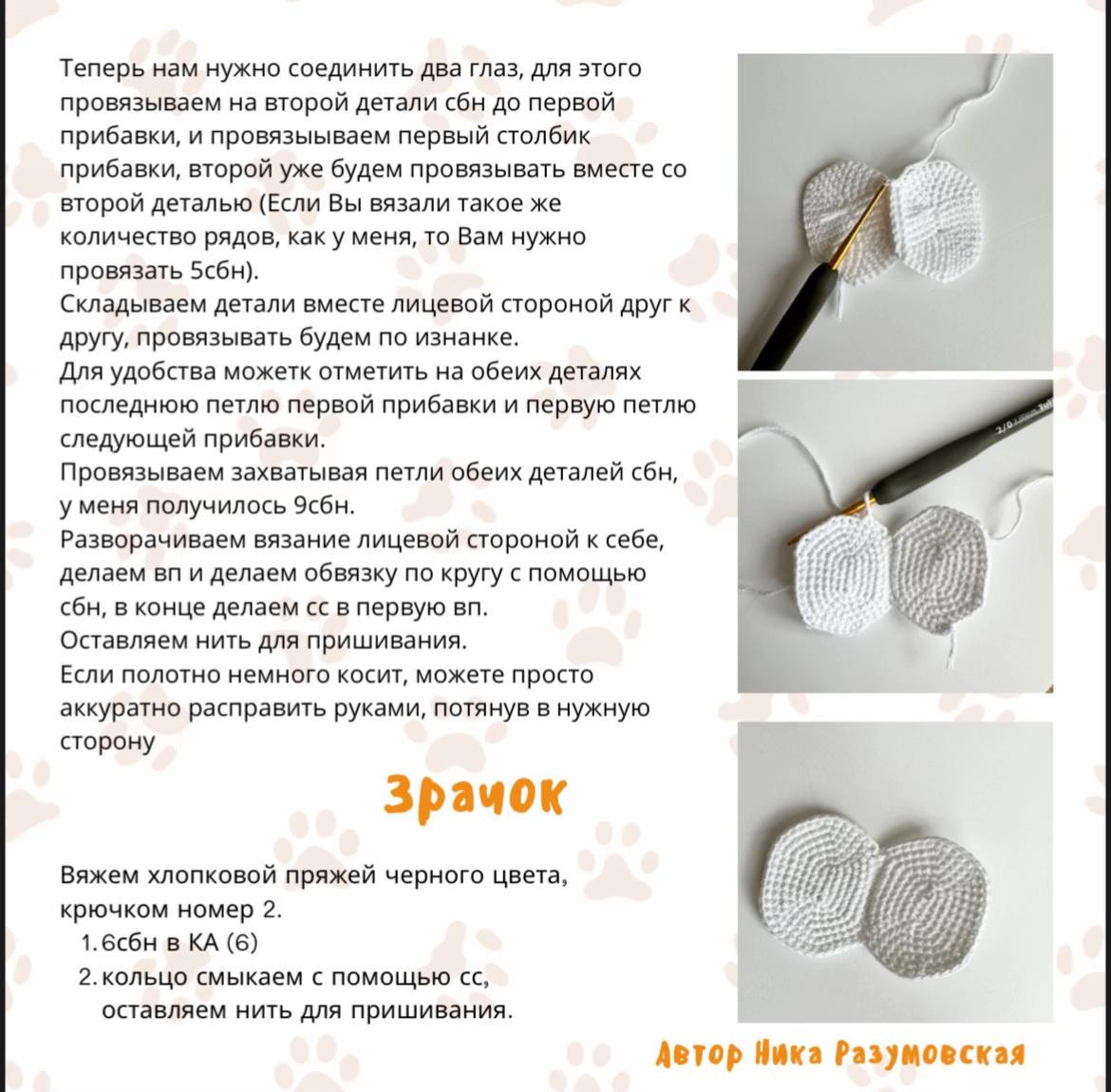 Бесплатное описание вязания крючком забавного оранжевого кота
