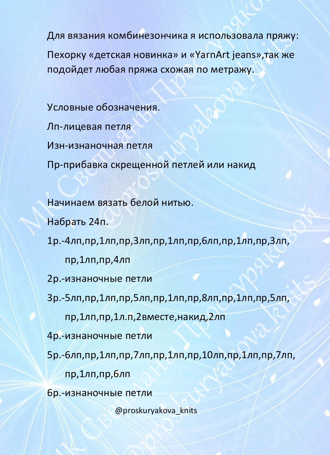 Бесплатное описание вязания куклы-мышки в рождественском костюме