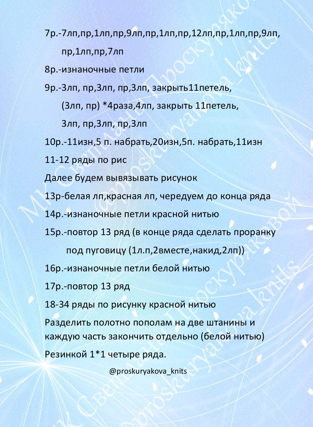 Бесплатное описание вязания куклы-мышки в рождественском костюме